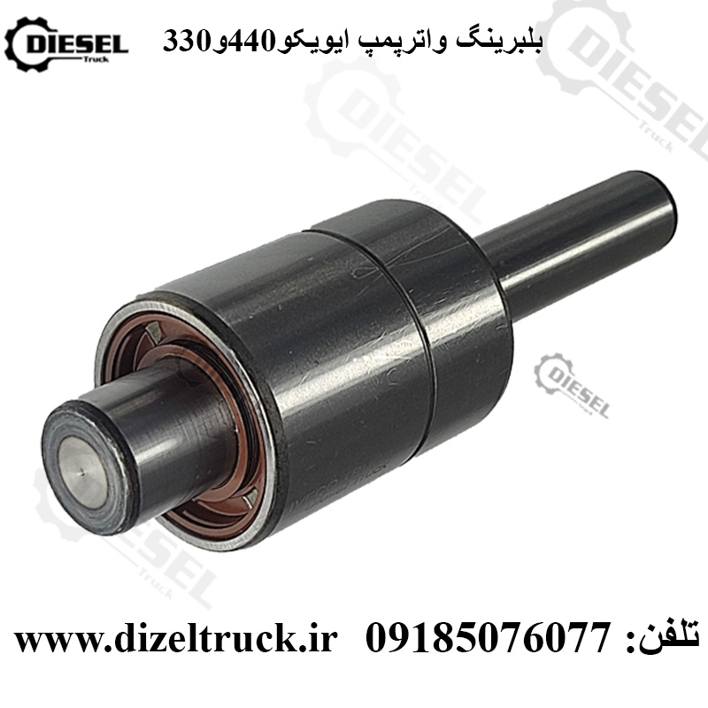 بلبرینگ واترپمپ ایویکو 440